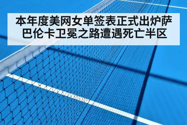 tennis match hard court