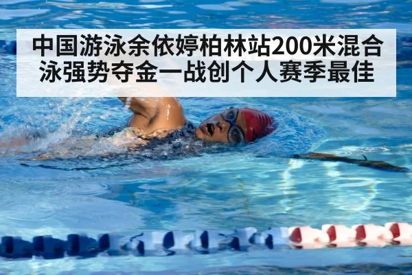 swimming freestyle technique